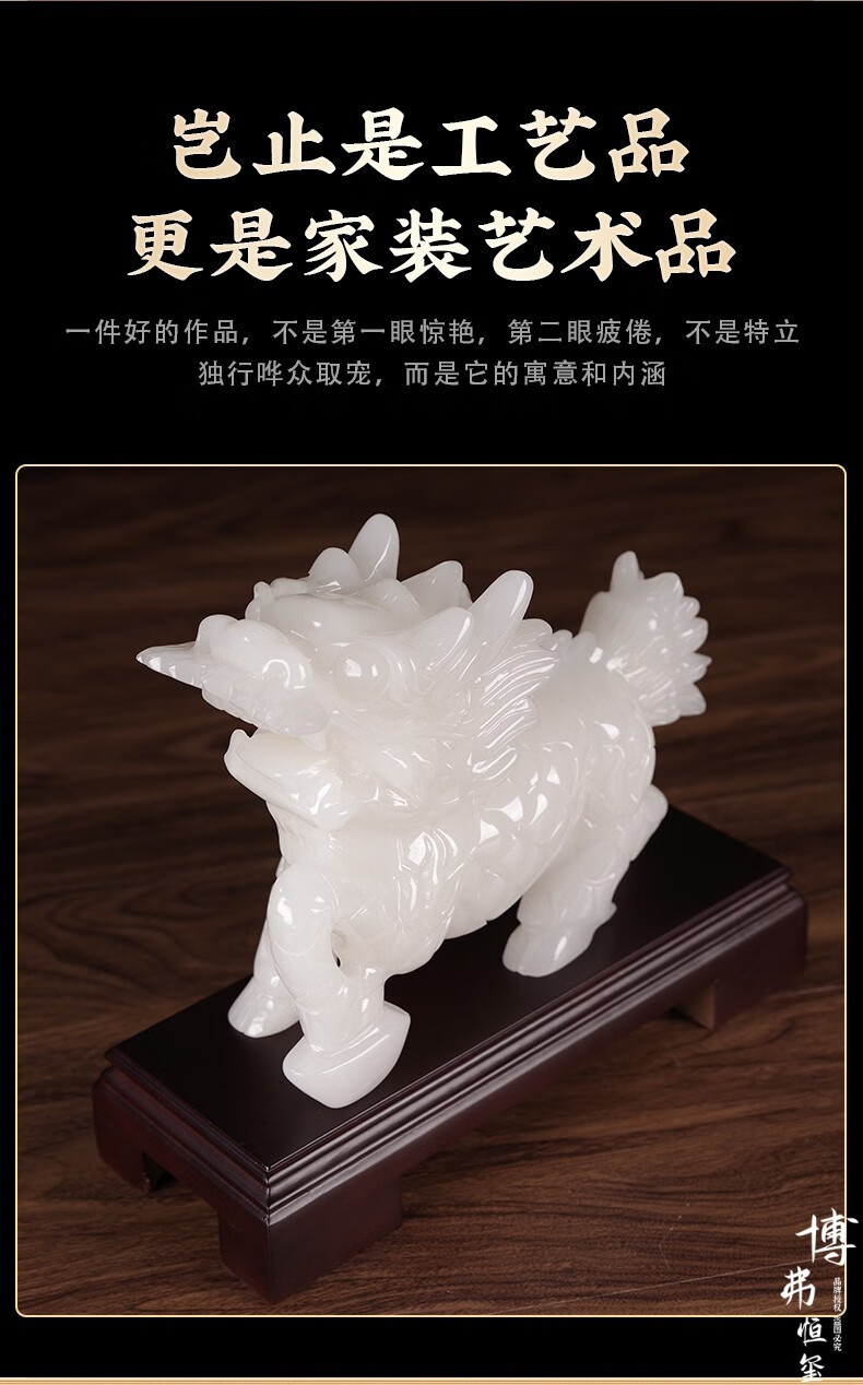 博弗恒玺玉石麒麟摆件一对天然白玉真玉手工玉雕工艺品酒柜办公室桌