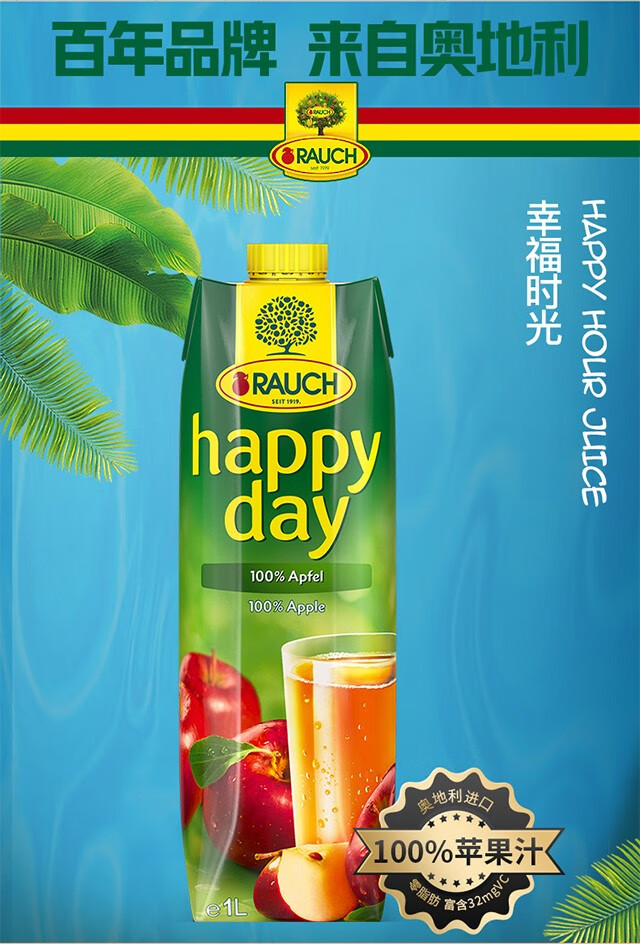 happyday幸福时光果汁饮料1l临期款奥地利进口复合果汁黑加仑果汁饮料