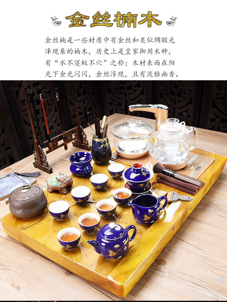 中千瑞金丝楠木茶具套装家用玻璃烧水壶一体客厅简约茶盘全自动整套