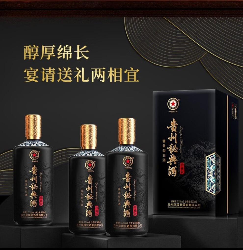 龙国宴53度酱香型高度白酒 轻奢版单瓶500ml【图片 价格 品牌 报价】