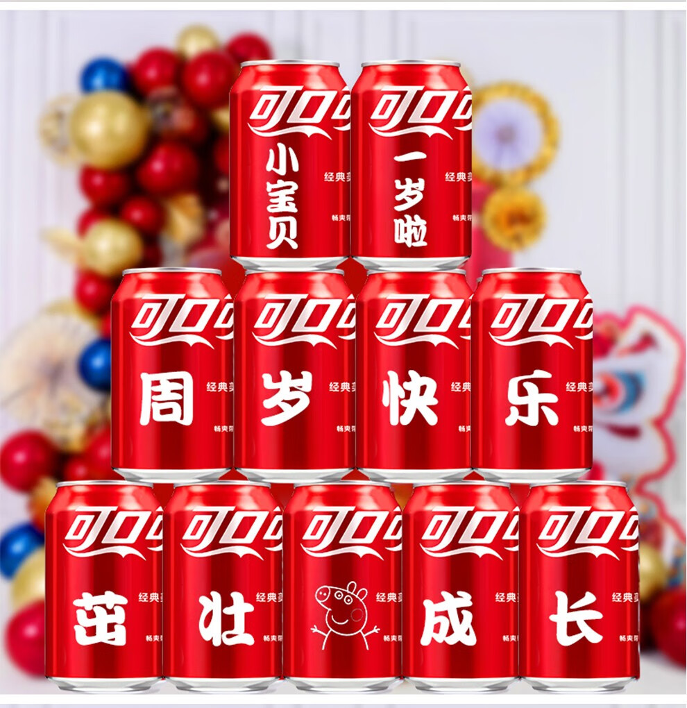 周岁版-10罐-带灯串-名字需发给客服【图片 价格 品牌 报价】-京东