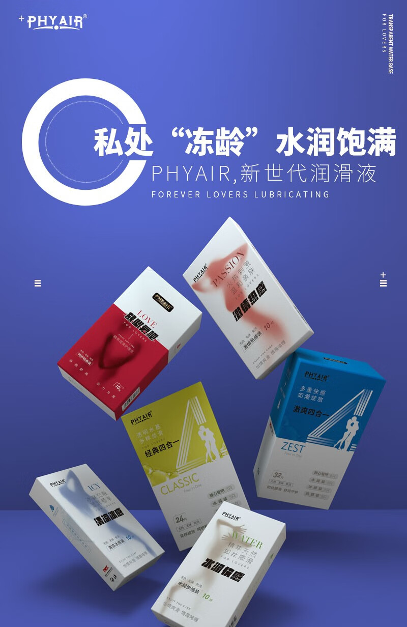 phyair人体外出润滑液玻尿酸独立包装水溶性夫妻增强房事液润滑剂拉丝