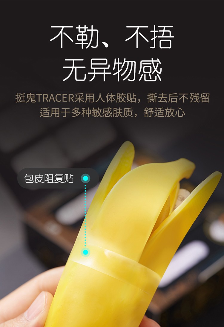 挺鬼男用包皮阻复环防脱落包皮贴环切器阻复贴男性包皮过长矫正液成人
