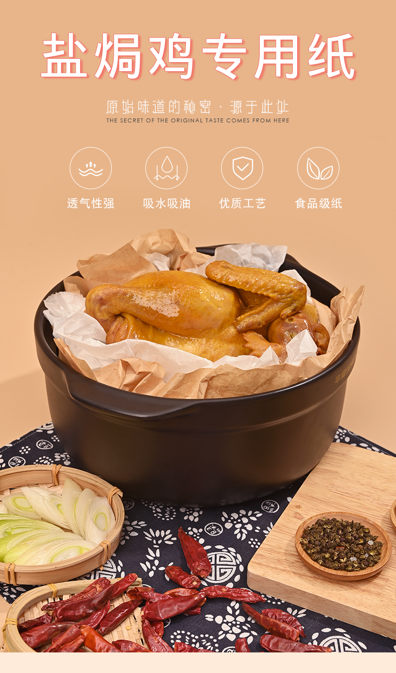 盐焗鸡专用纸加厚砂纸食品级厨房烘培烧烤竹笋纸纱纸纸包鸡沙纸油纸玉