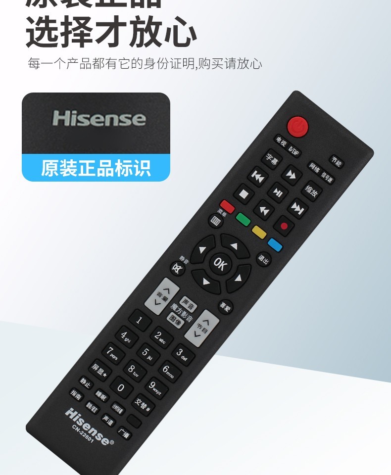 海信电视遥控器cn3a57通用型号语音万能液晶原厂cn3a17crf3a69hpcnf3