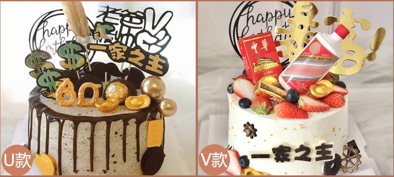 苏不哩网红一家之主生日蛋糕同城配送全国订做当天到创意定制送爸爸