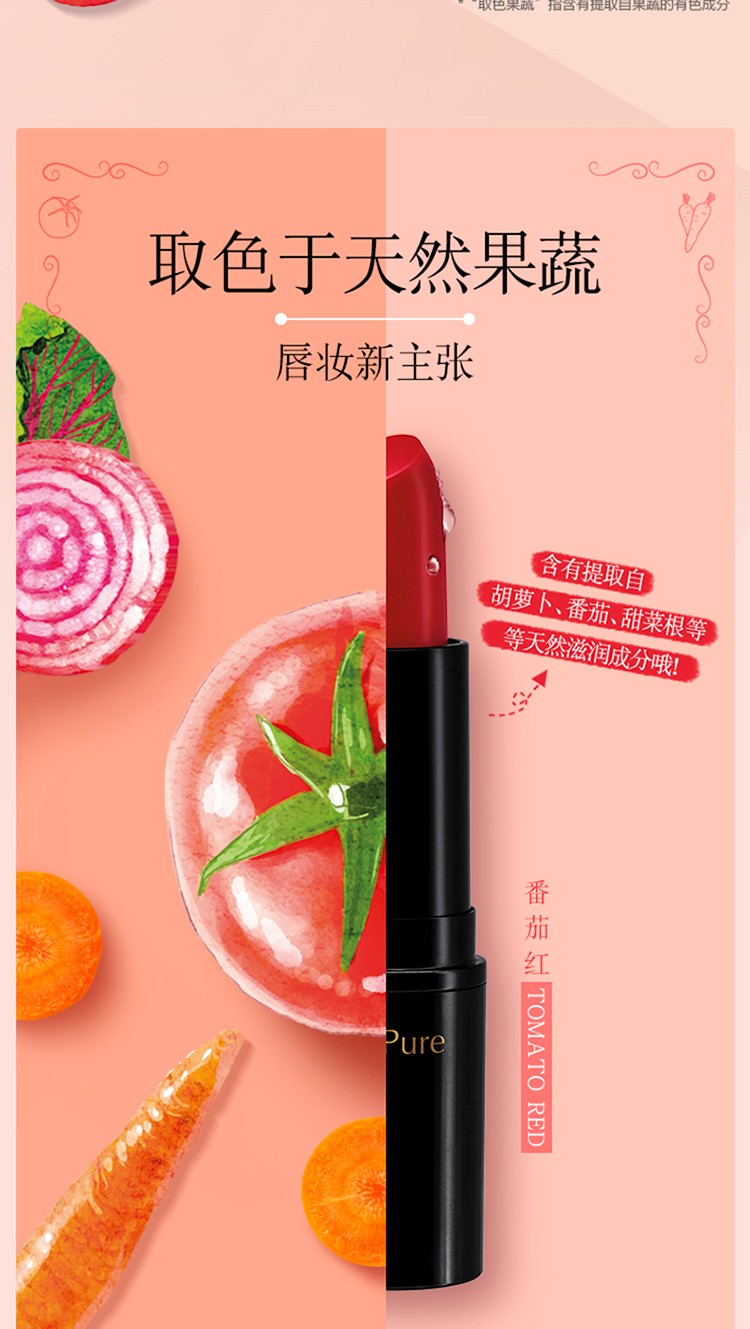 曼秀雷敦天然植物淡彩润唇膏4克滋养保湿提气色 果蔬小蜜彩 新旧包装