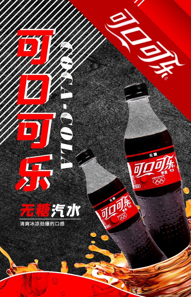 零度可乐无糖680ml12瓶整箱碳酸汽水饮料可口可乐零度500ml24瓶箱零度
