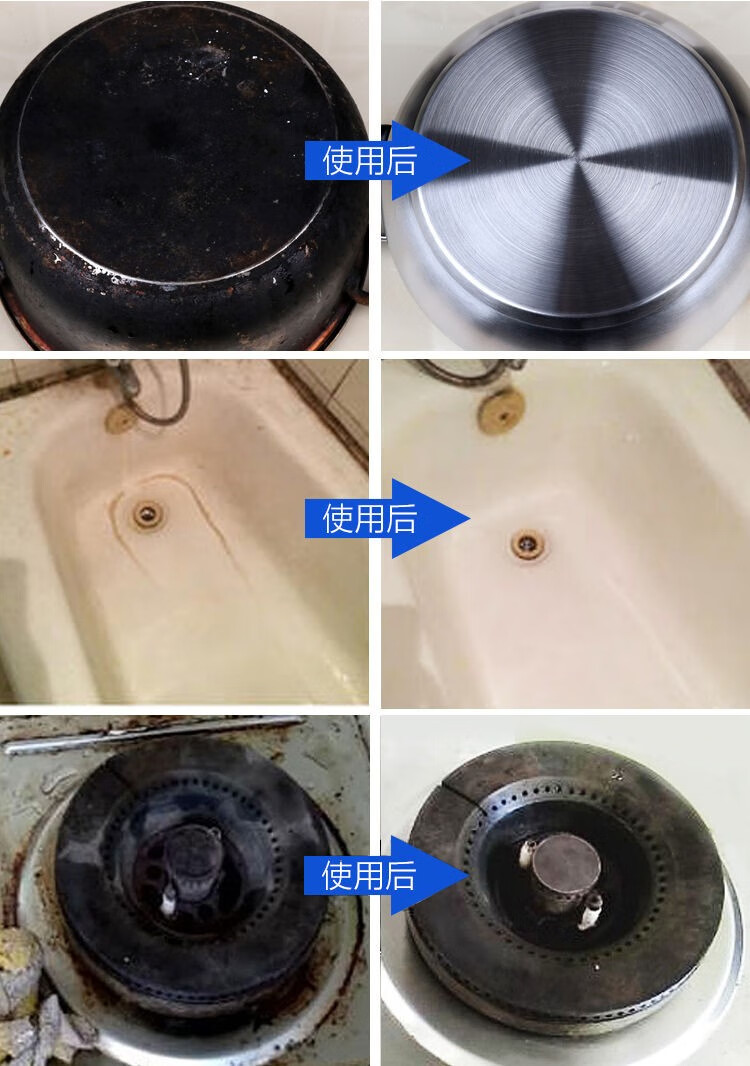 不锈钢清洁剂去污膏强力去污除锈除锅底清洁重黑垢去烧痕焦渍膏星恒梦