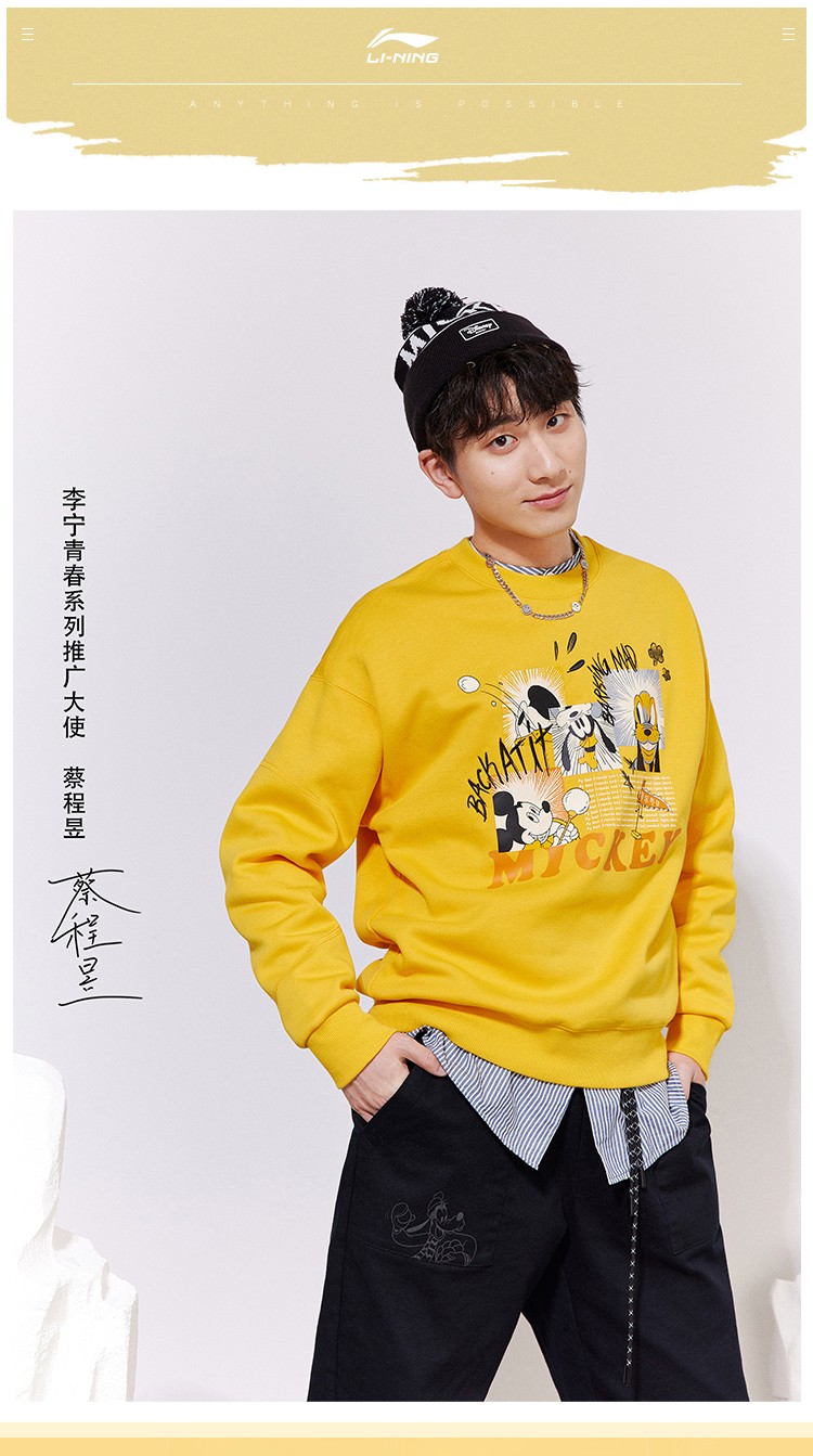 蔡程昱同款中国李宁店卫衣迪士尼联名系列宽松套头外套官方旗舰网黑色