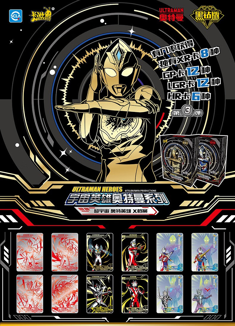 卡游奥特曼黑钻版卡片豪华xr新稀有度hr立体动态铁盒装收藏卡牌黑钻版