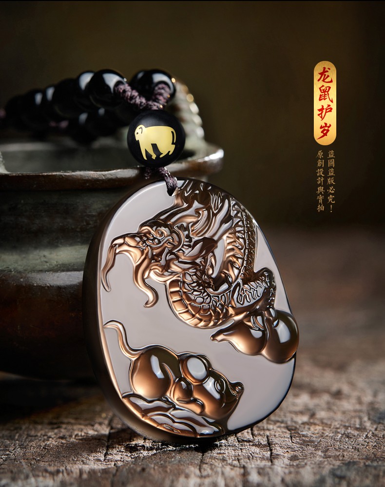 易明居2022虎年属猴的龙鼠护岁吉宏吊坠生肖转运珠黑曜石吉祥物太岁龙