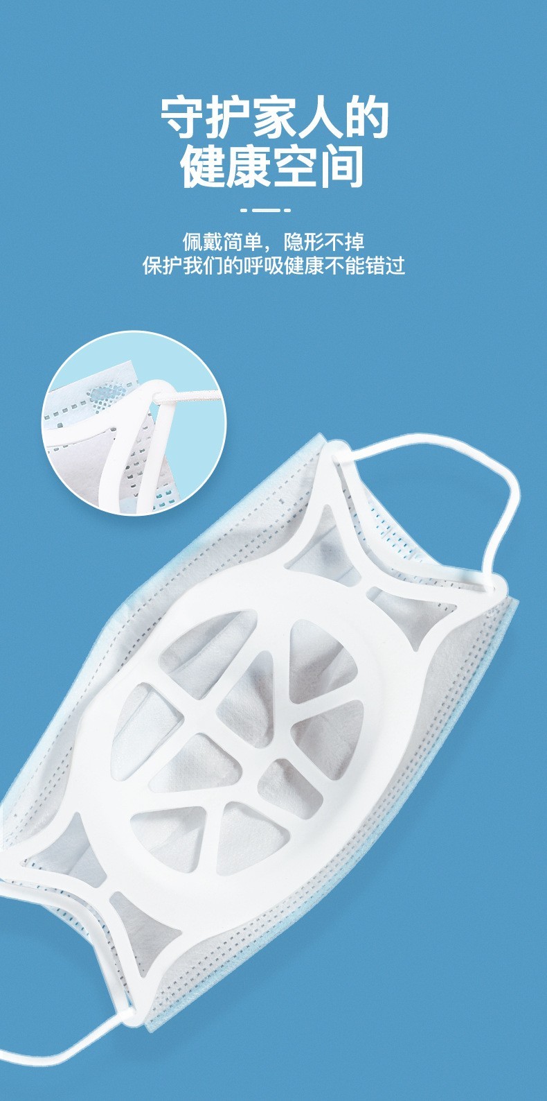 戴口罩防闷透气神器呼吸不闷内垫防雾口罩辅助神器优雅白口罩支架20个