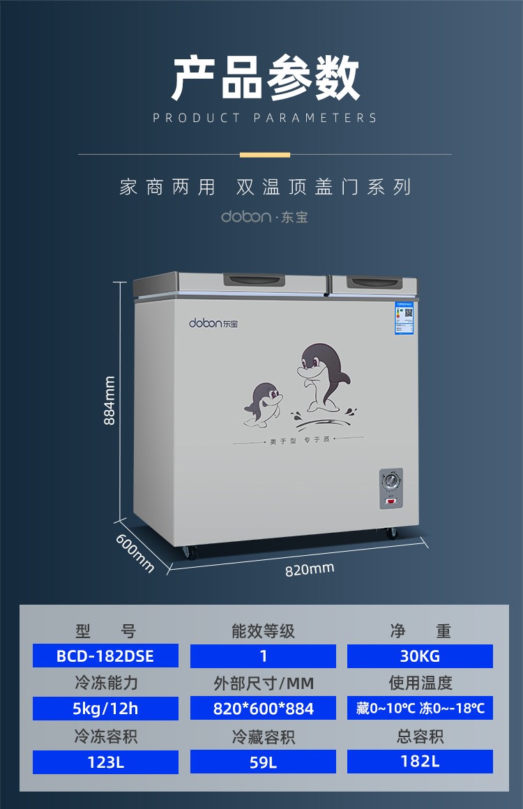 星星xingx东宝182升冰柜家用商用双温冷藏冷冻双箱柜卧式双温柜冻茶叶