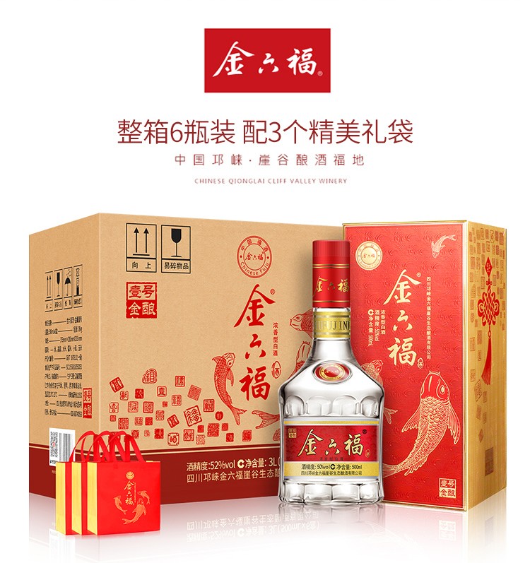 105983-金六福 五粮酿造 浓香型白酒 金酿壹号 50度 500ml*2瓶-详情图