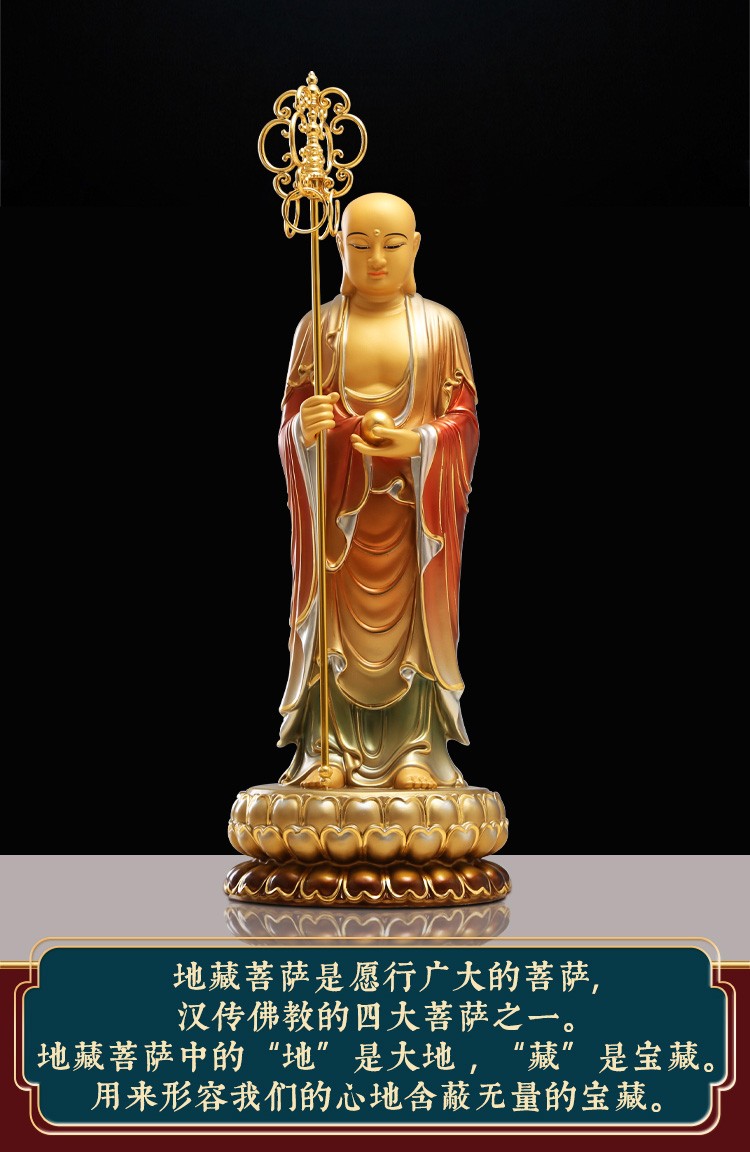 盛凡 台湾铜雕地藏王佛像供奉九华山地藏王菩萨家用地藏菩萨站像佛