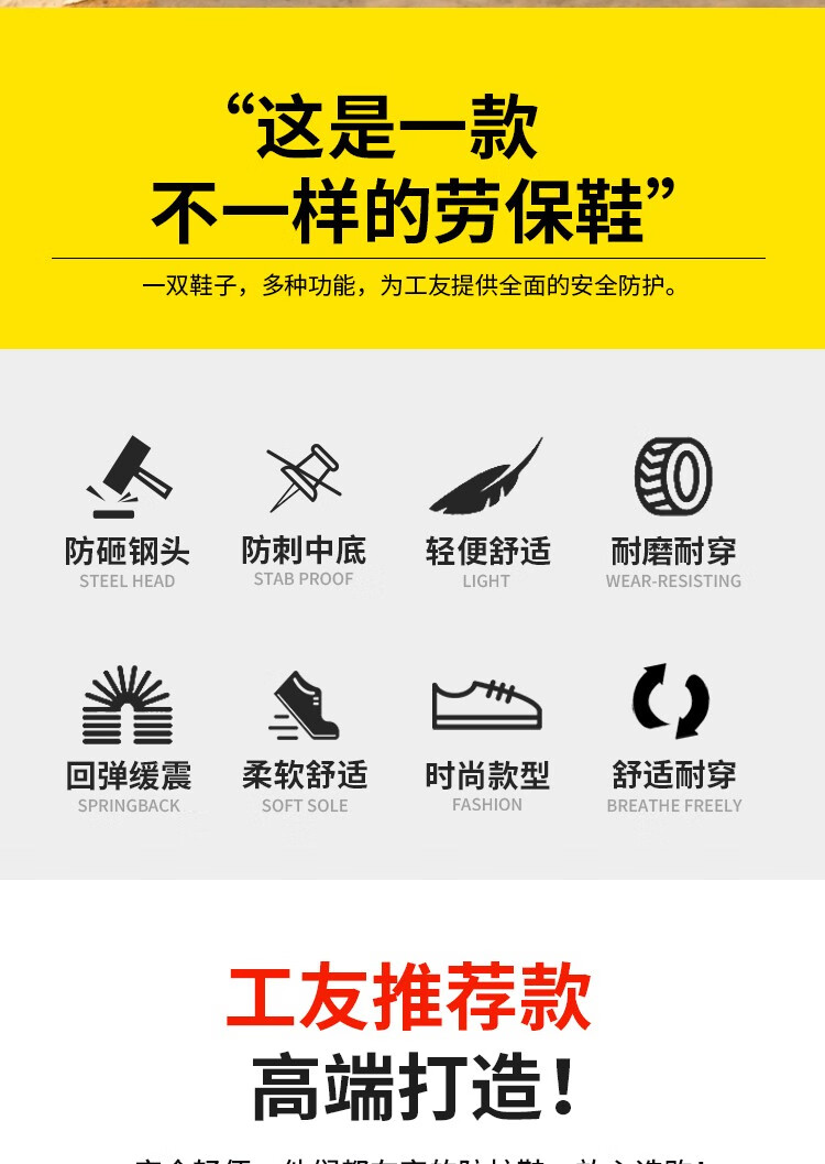 老管家劳保鞋男轻便安全工作工地鞋飞织网面耐磨软底钢包头防砸防刺四