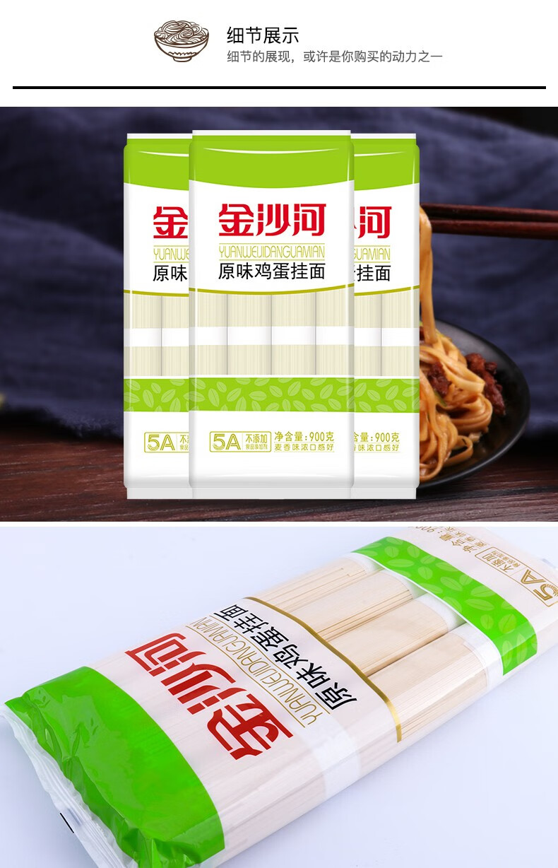 金沙河银丝龙须面鸡蛋挂面汤面细面条爽滑900g袋条炸酱面条早餐速食