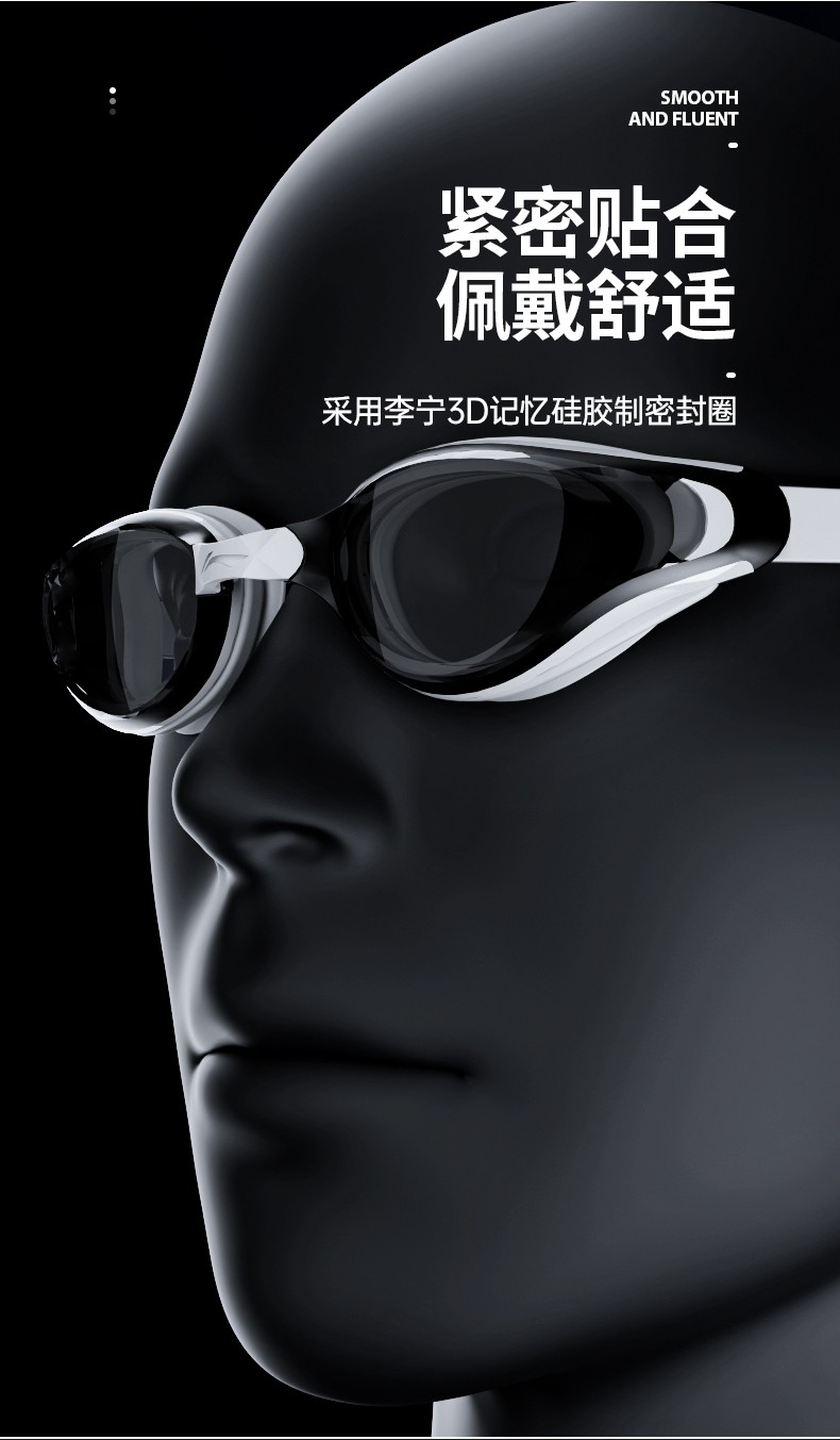 李宁泳镜防雾游泳镜男女大框眼镜 500泳镜黑白/近视可选 近视600度