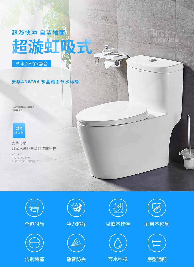 安华官方环抱式冲水马桶包安装节水防臭缓降盖板家用卫生间大冲力马桶