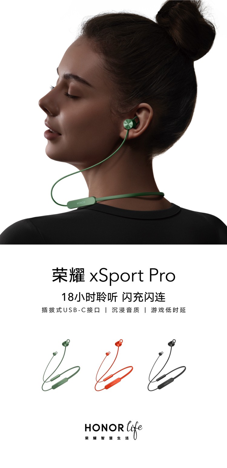 保价1212荣耀xsportproam66运动蓝牙耳机颈挂式长续航高音质无线耳机