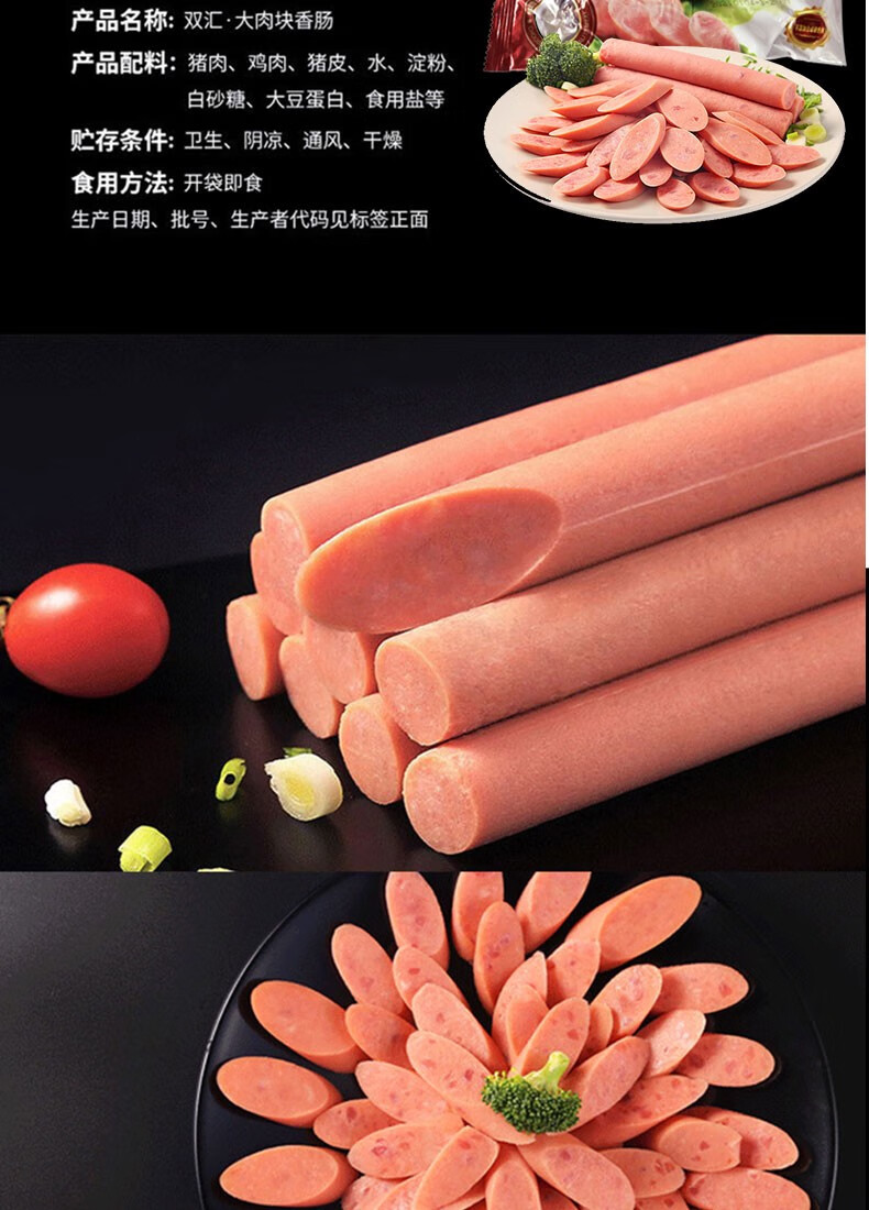 双汇原味大肉块30g8支袋方便休闲火腿肠香肠开袋即食240g5袋