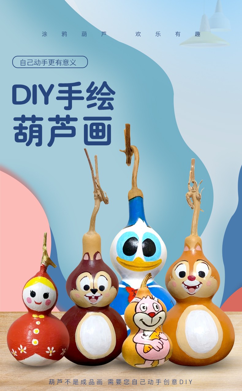 山迪彩绘葫芦摆件天然玩具儿童手工diy工艺品手绘画创意素材美术制作