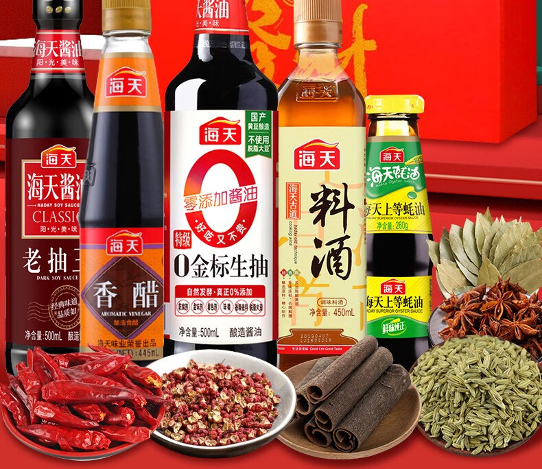 海天调料大全做菜调料厨房家用炒菜调味料组合套装年货调料礼盒过年