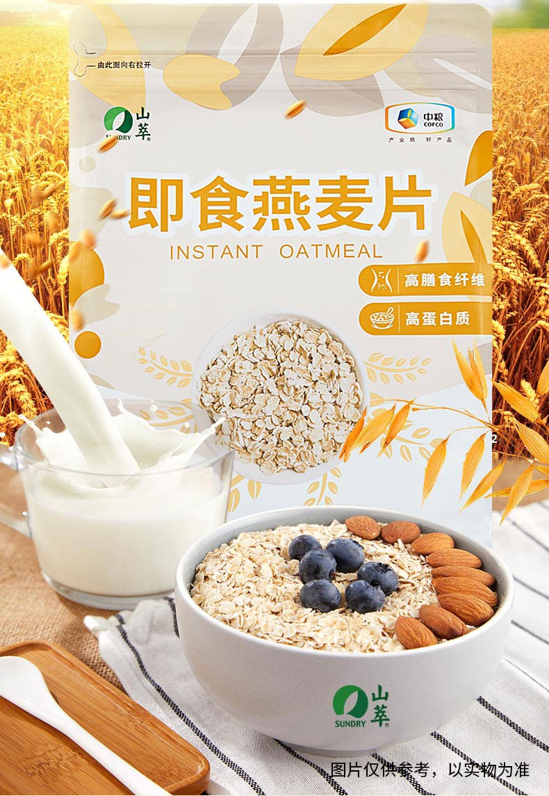 中粮山萃即食燕麦片原味麦片681g营养早餐冲饮谷物代餐混合麦片1362