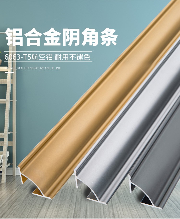 家优梦阴角条铝合金吊顶阴角线装饰条金属收边条三角线压条陶瓷白15