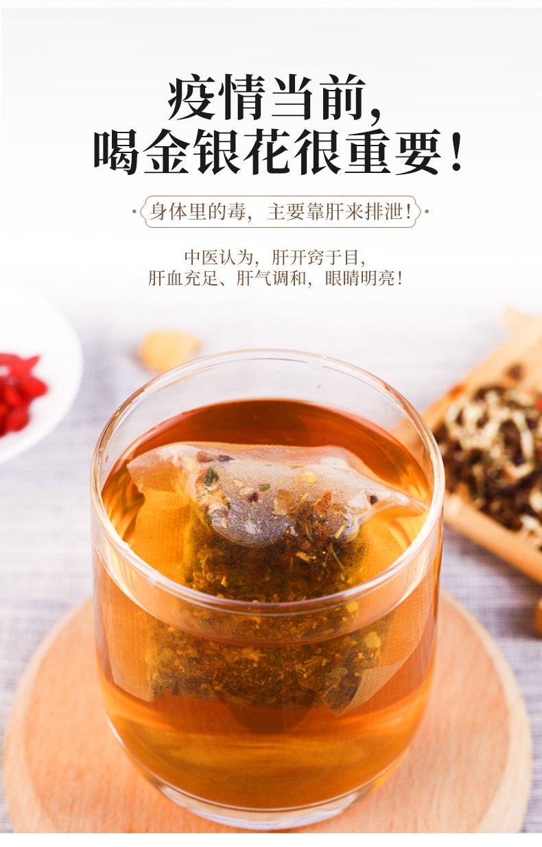 固本堂 菊花决明子茶150g/袋 决明子菊花金银花牛蒡熬夜加班常备清降