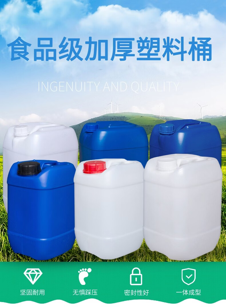 塑料堆码桶加厚方桶带盖食品级水酒桶酒精消毒储水桶化工废液桶分装桶
