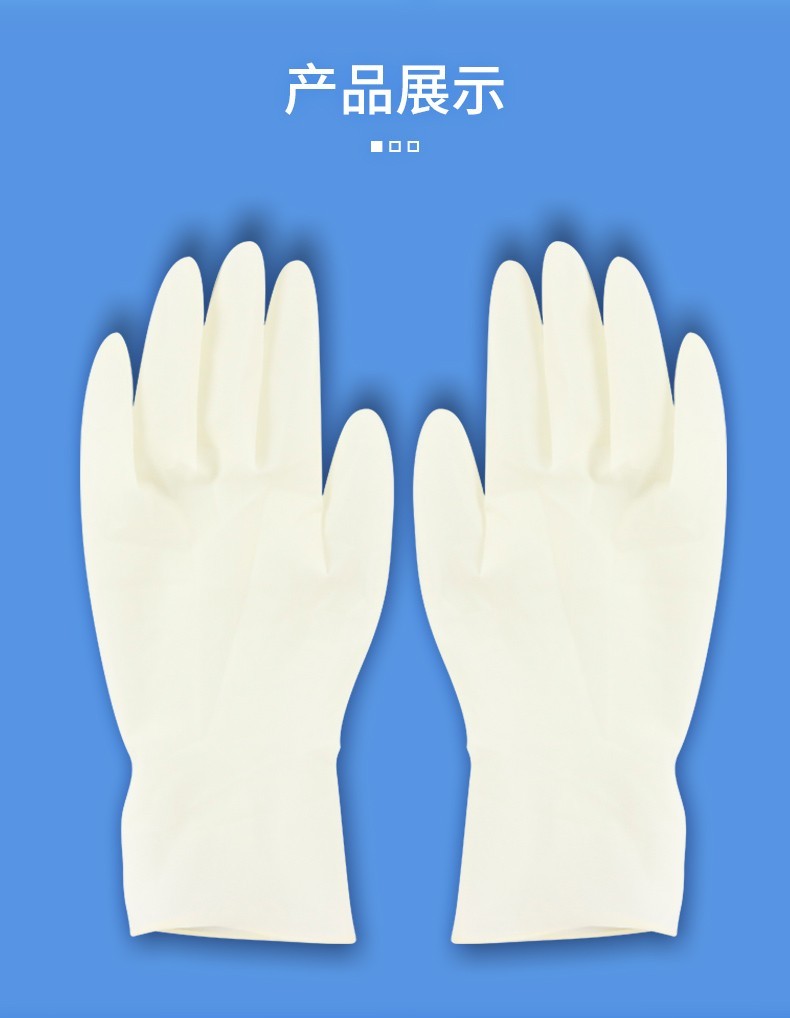 科邦一次性橡胶检查手套医用乳胶手套无菌外科手术手套实验室清洁防护