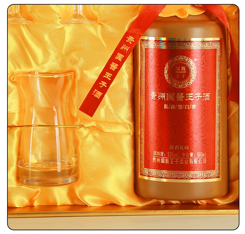 贵州国酱王子酒53度酱香型商务送礼酒水礼盒装高度白酒国酱王子酒珍藏