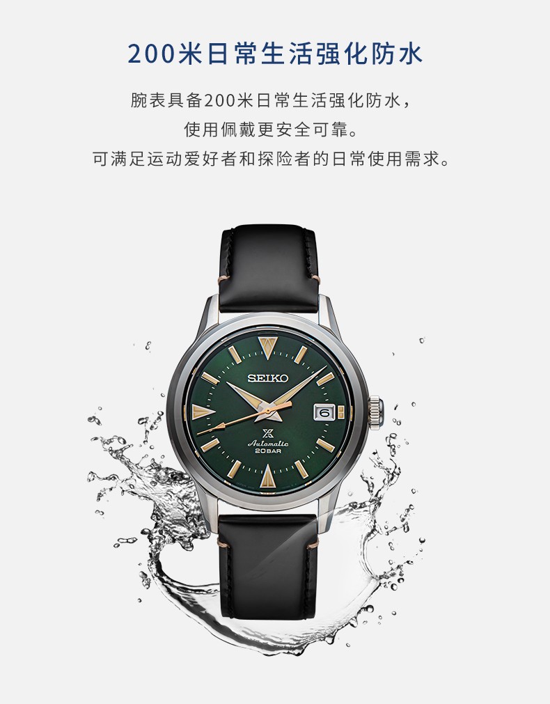 seiko精工手表prospex系列登山者腕表男士机械表spb245j1