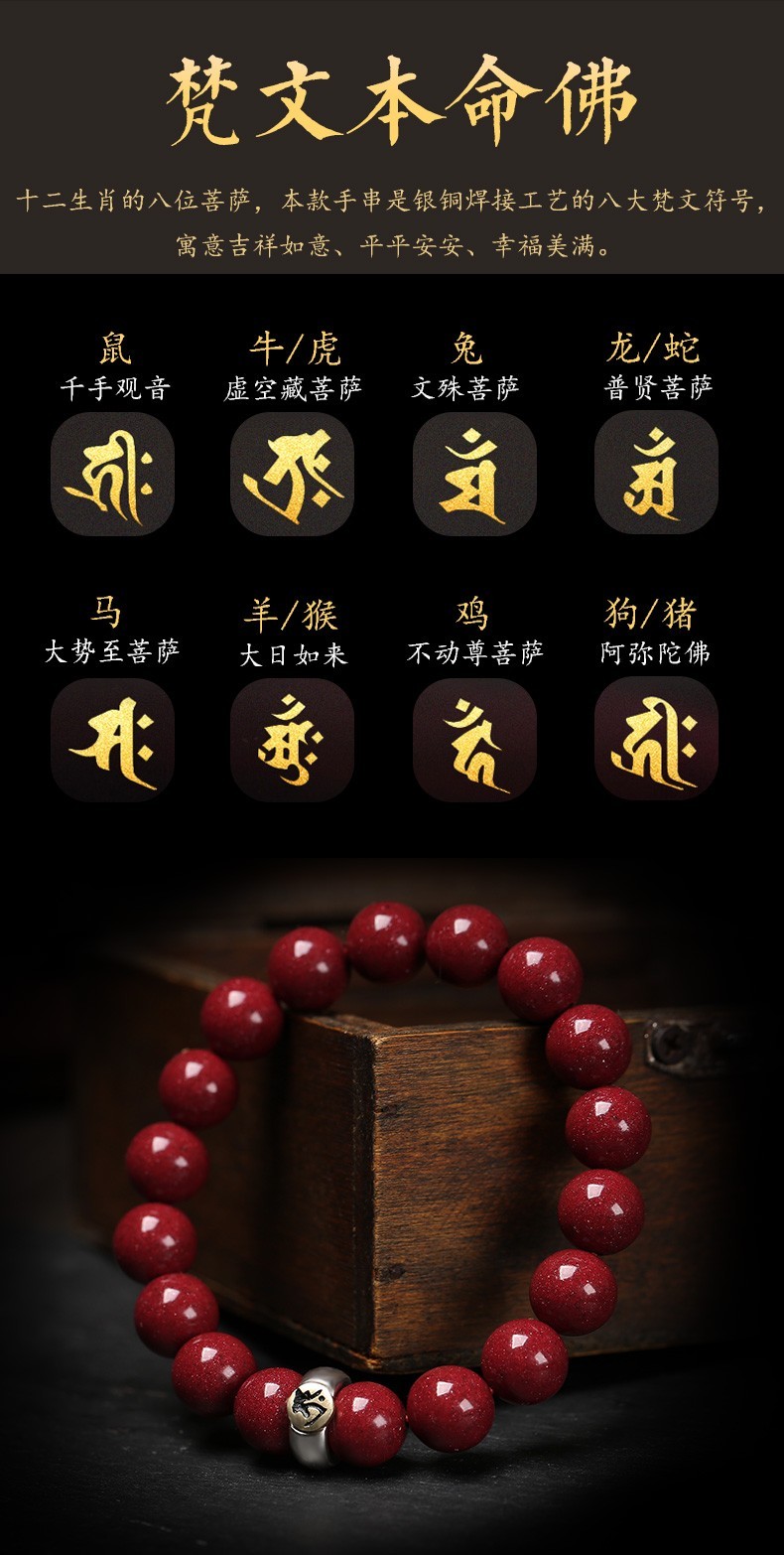 翡可翡可朱砂手串男女款s925银扣梵文本命佛手链女本命年转运珠十二