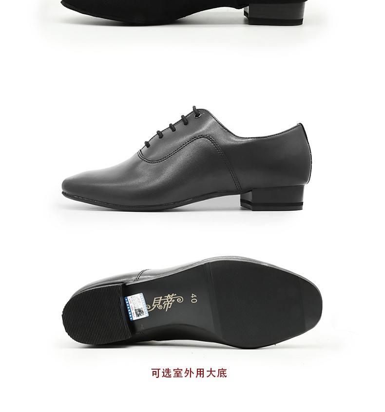 贝蒂官方升级款摩登舞鞋男成人交谊舞探戈舞国标舞蹈鞋直板底广场舞
