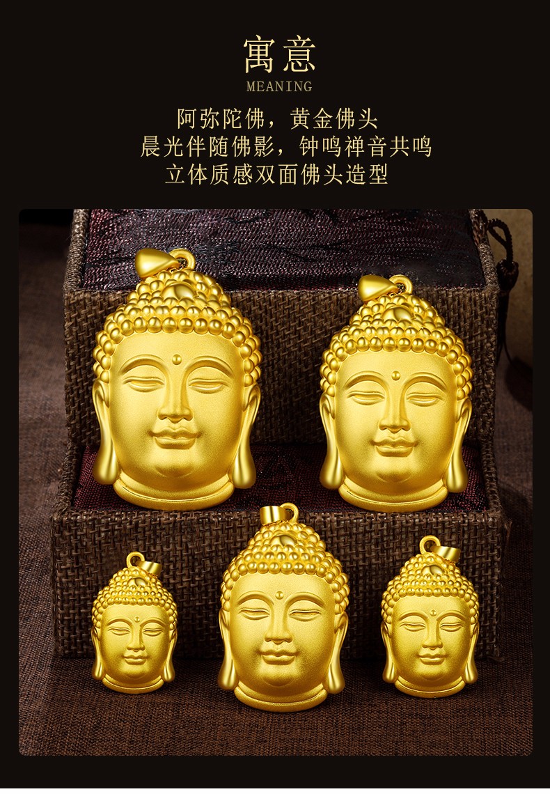 福喜顺黄金吊坠纯金佛头吊坠足金9999如来佛祖挂坠按克女款永保平安