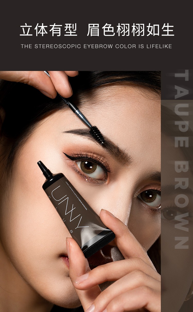 unny染眉膏防水防汗持久自然显色不易脱色速干01灰棕色