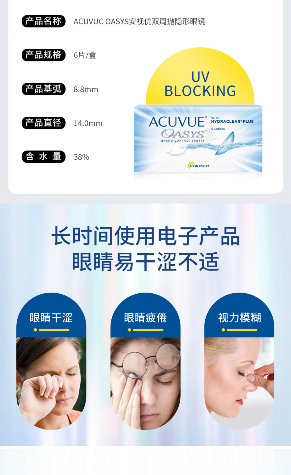 爱尔兰acuvucoasys欧舒适隐形眼镜日抛月抛双周抛原装进口湿润舒服易