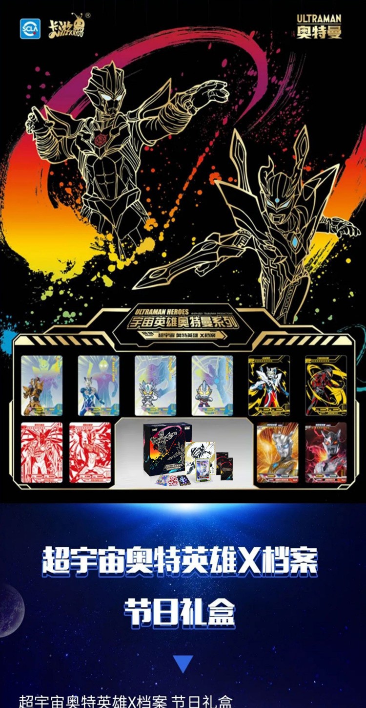 卡游 奥特曼卡片2022年新年限定版礼盒套装六一礼盒儿童玩具男孩特利