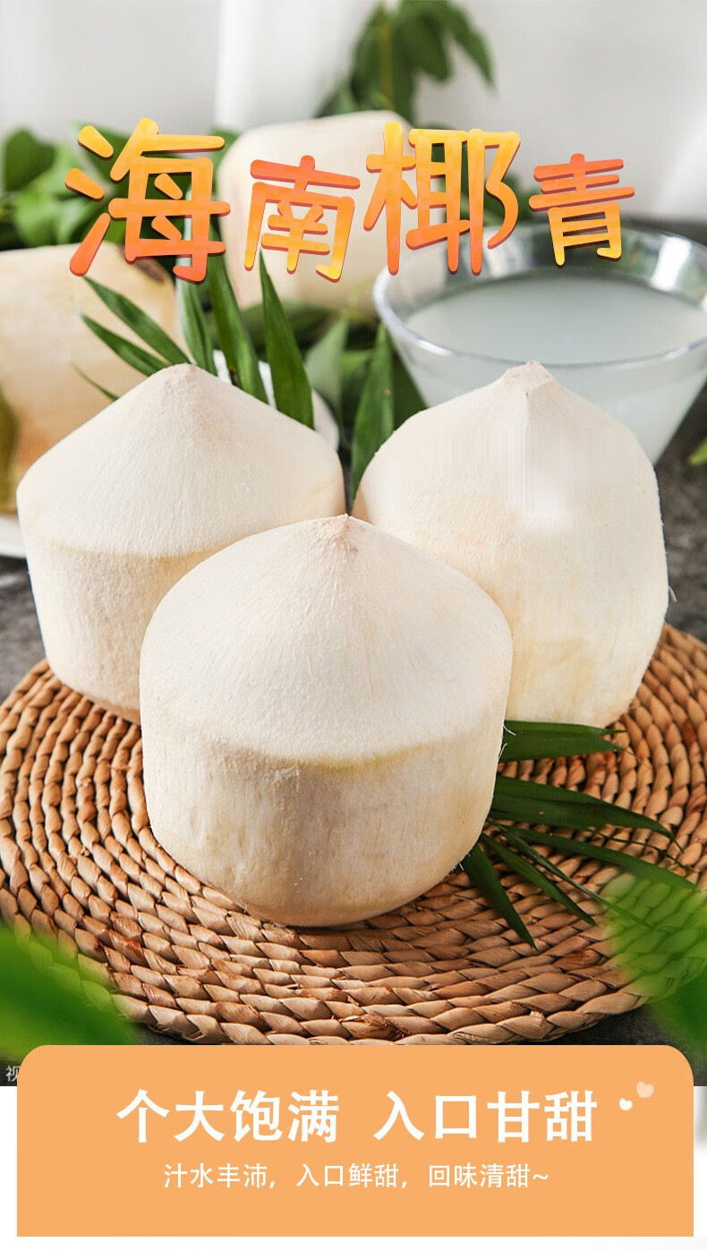 海南椰青新鲜椰子9个装孕妇水果椰子去皮一整箱椰汁皇4个精选