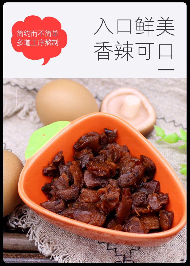 森林家手撕香菇儿时辣条麻辣零食网红辣味香菇零食小吃16g20袋麻辣味