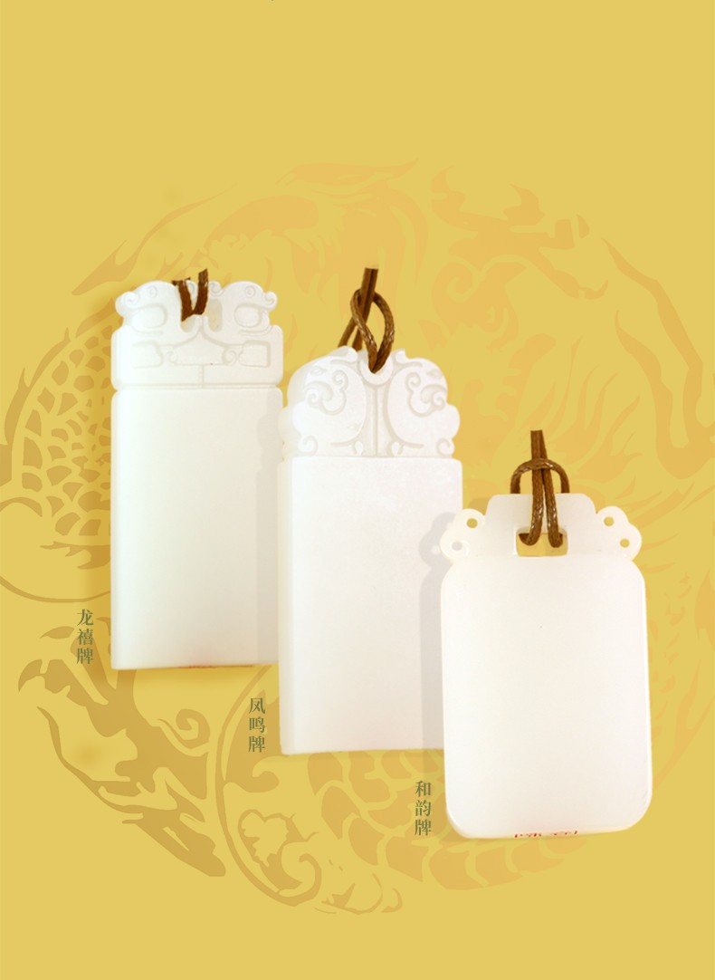 和合玉器和田玉羊脂白玉和之合系列龙禧牌凤鸣牌和韵牌一家三口玉佩