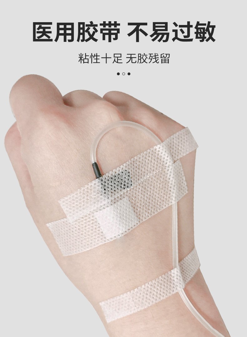 医用输液贴无菌无纺布透气低过敏胶带胶布贴医院诊所打点滴吊瓶输液