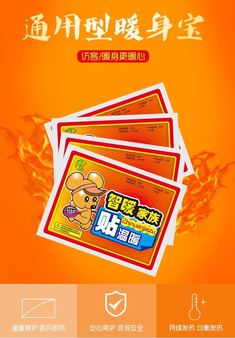 痛经贴自发热贴腰腹部热贴暖足贴暖宝宝 卡通暖贴50片装【图片 价格