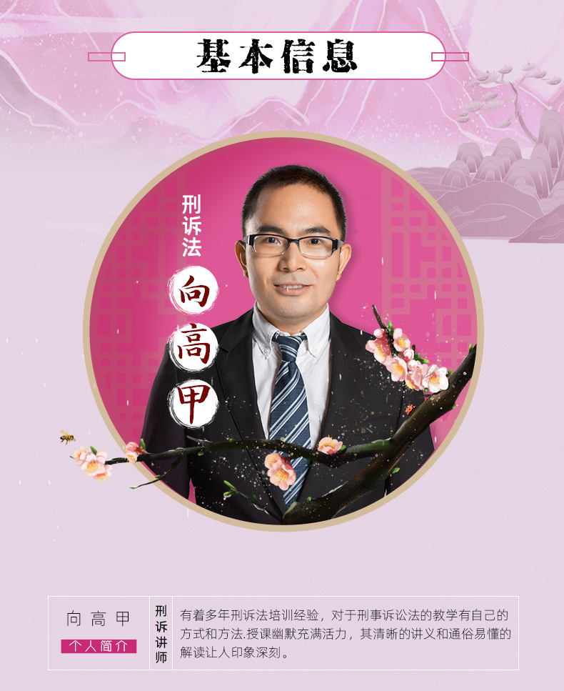 2022厚大法考主观题精讲向高甲讲刑诉法司法考试刑事诉讼法主观考题