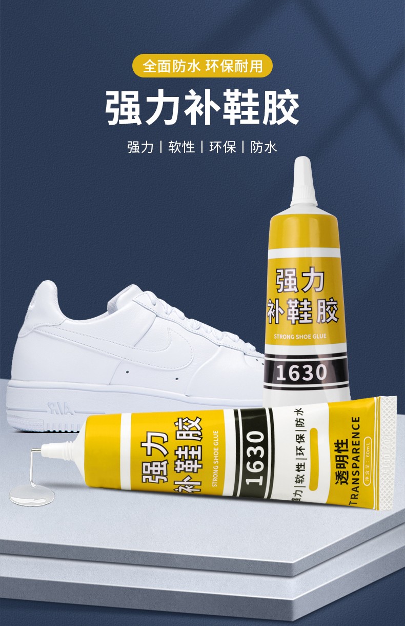 aodegu补鞋胶水粘鞋强力胶皮鞋帆布运动鞋软性胶水鞋厂修鞋胶软性防水