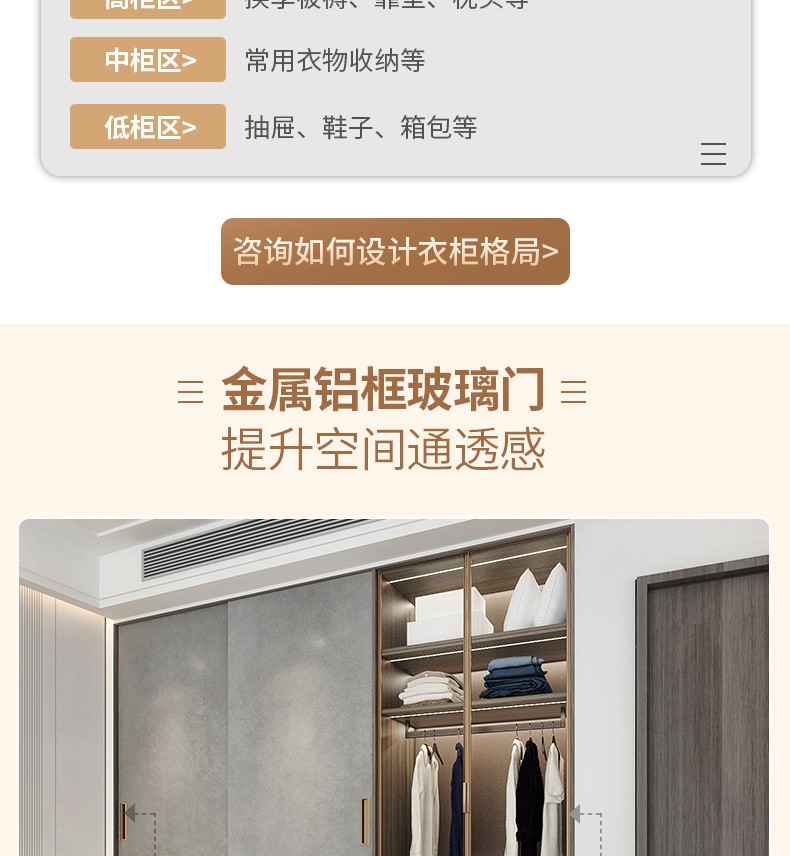 欧派衣柜定制 推拉门三门大衣柜卧室衣帽间 肤感超高门双饰板 意式