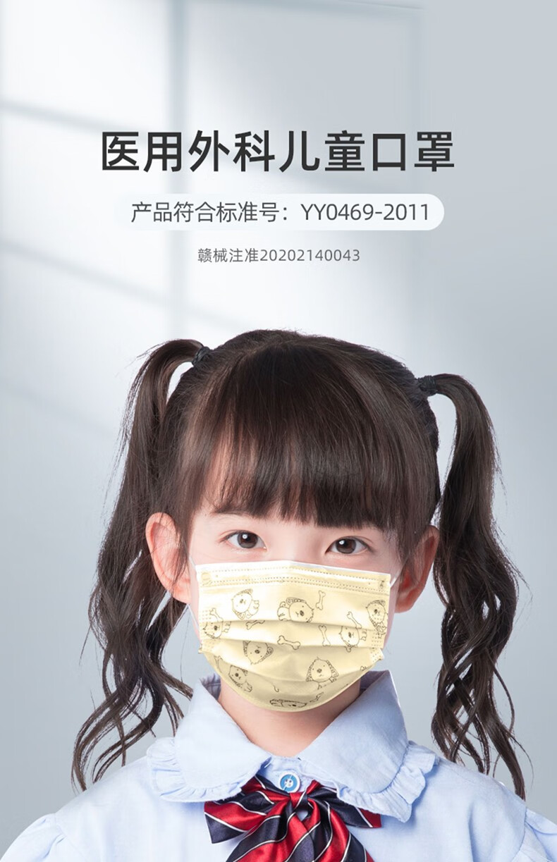 维德医疗医用外科儿童口罩一次性独立包装男童女童无菌口罩学生维德